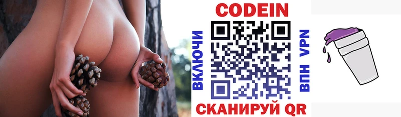 Кодеин Purple Drank  Красный Холм 