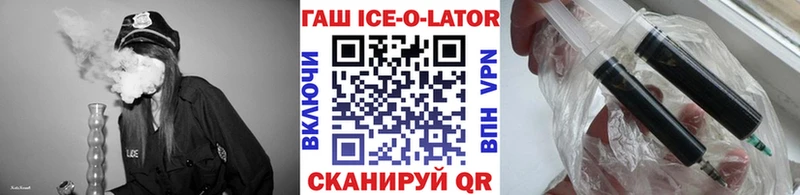 ГАШ Ice-O-Lator Красный Холм