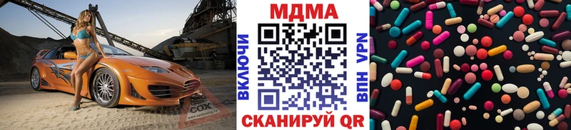 МДМА Molly  где можно купить наркотик  Красный Холм 