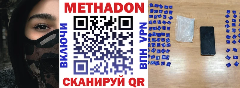что такое   Красный Холм  Метадон VHQ 